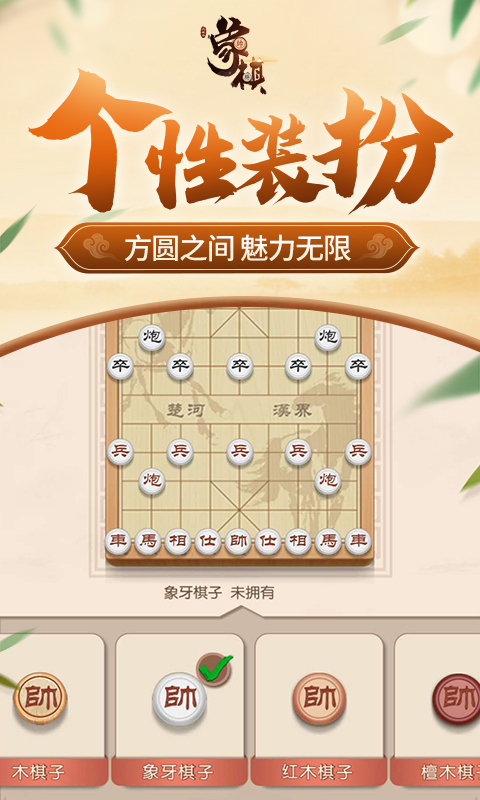 同城游象棋-01