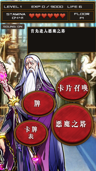 恶魔之塔：消失的世界-01