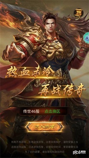 传奇纪元-01