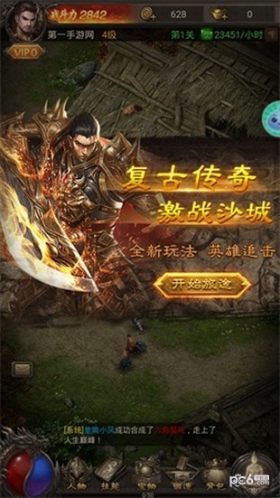 传奇纪元-01