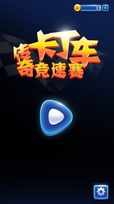 传奇卡丁车竞速赛-0
