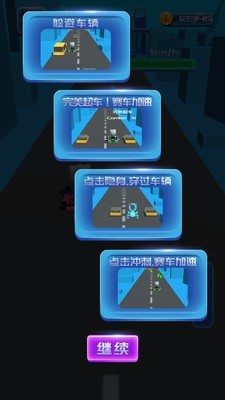 传奇卡丁车竞速赛-2