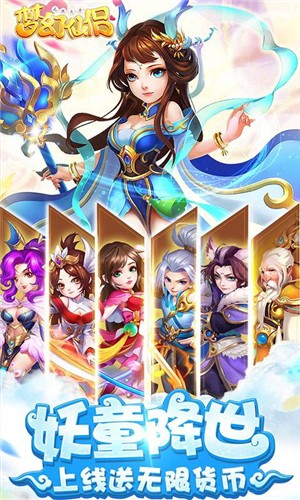 代号西游无限版-3