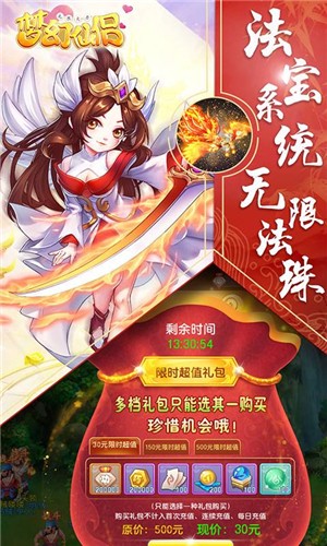代号西游无限版-0