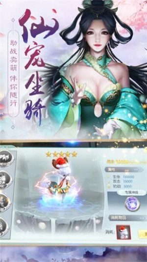 仙魔青云传-01