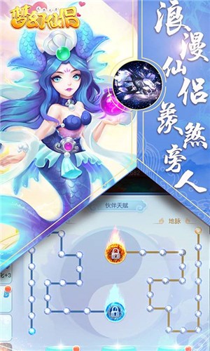 代号西游无限版-4