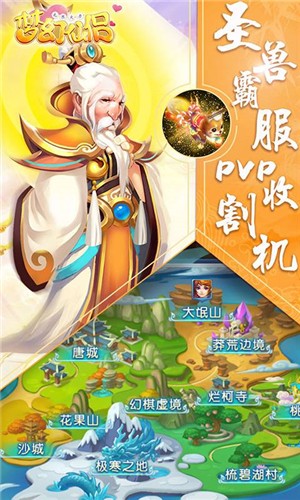 代号西游无限版-1