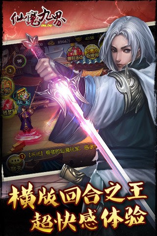 仙魔九界ol百度版-0