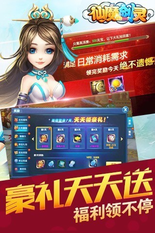 仙魔剑灵腾讯版-01