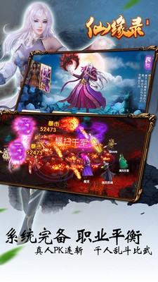 仙缘录小米版-2