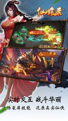 仙缘录小米版-0