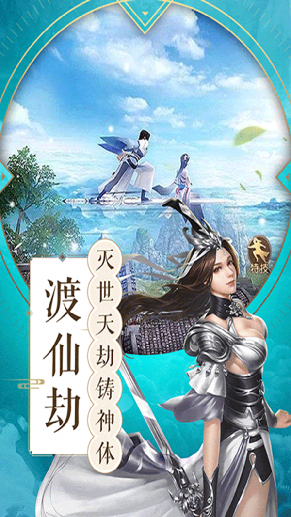 威剑苍穹九游版-3