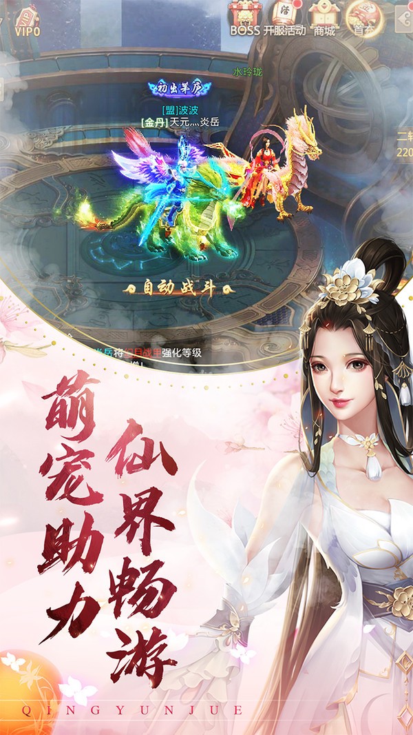 仙帝之路-01