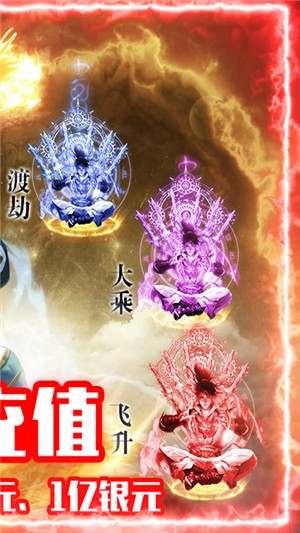 仙宫战纪高爆版-0
