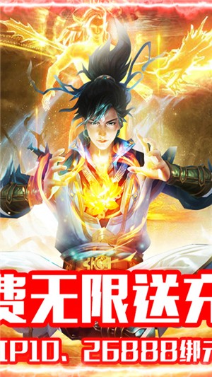 仙宫战纪高爆版-1