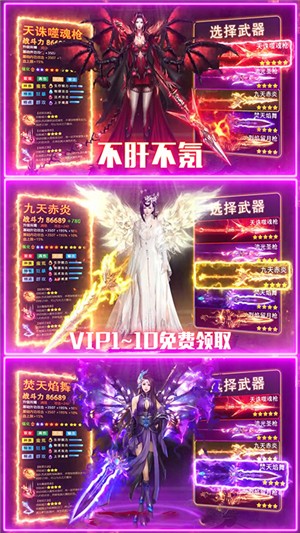 仙宫战纪高爆版-3