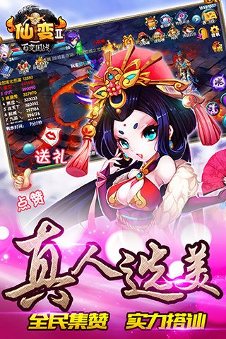 仙变2百度版-01
