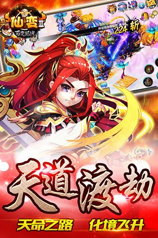 仙变2百度版-01