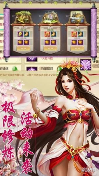 仙侠风云传说-1