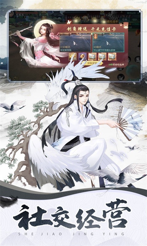 仙元天下-3
