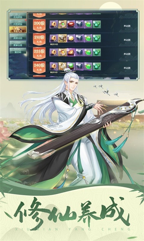仙元天下-2