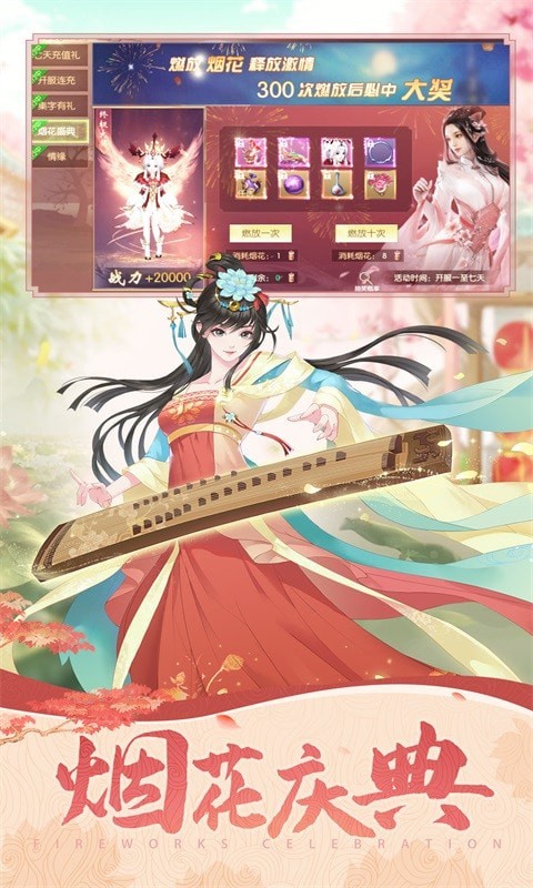 仙元天下-0