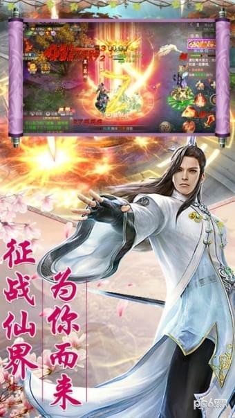 仙侠风云传说-3
