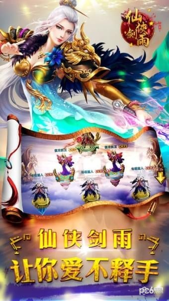 仙侠剑雨-01