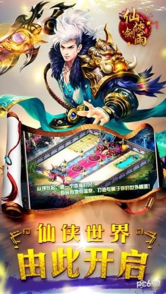 仙侠剑雨-01
