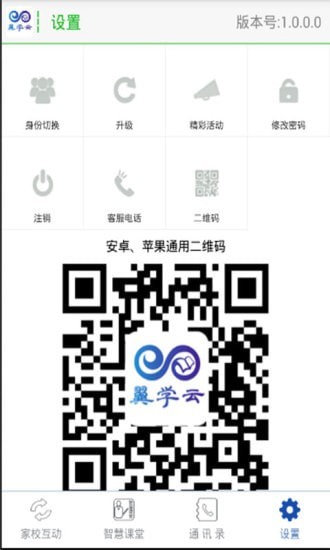 翼学云-2