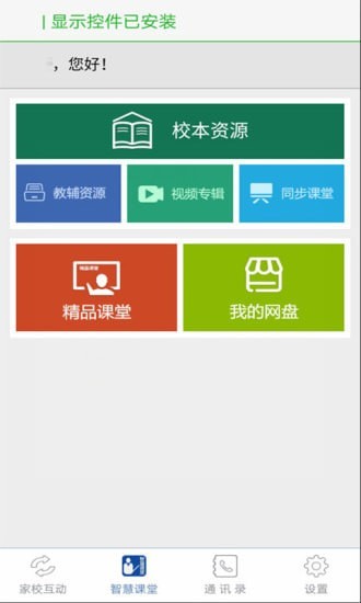 翼学云-0