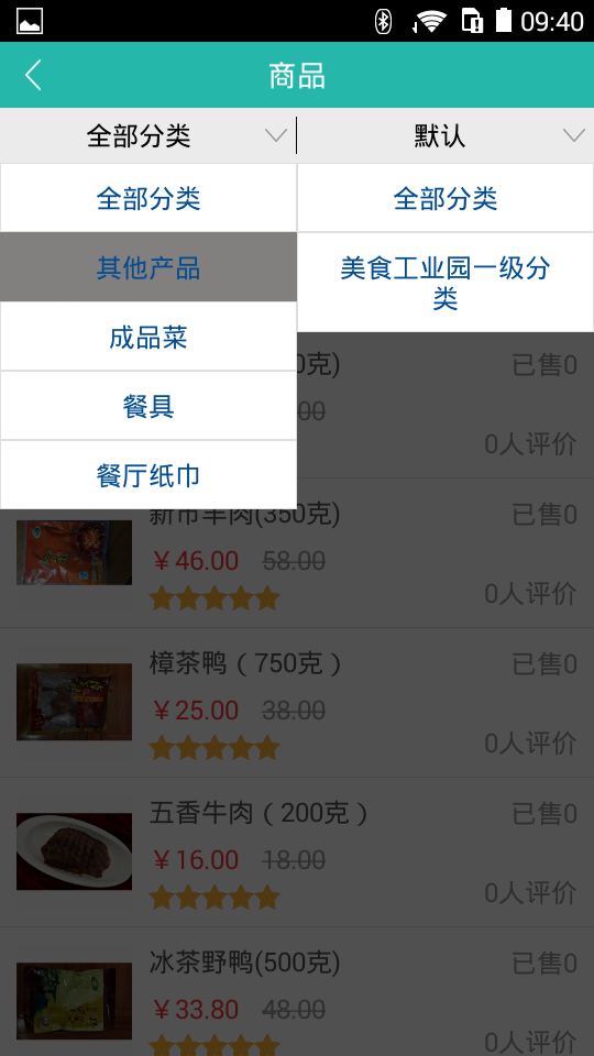 美食工业园-3