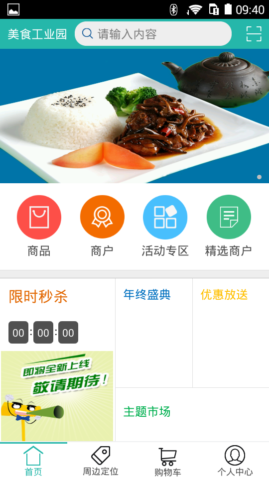 美食工业园-1