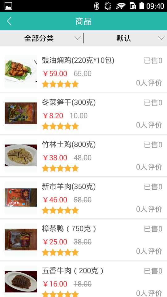 美食工业园-2