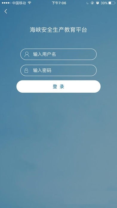 海峡安全-4