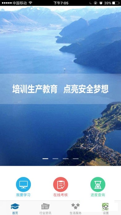 海峡安全-2