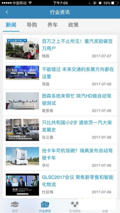 海峡安全-3
