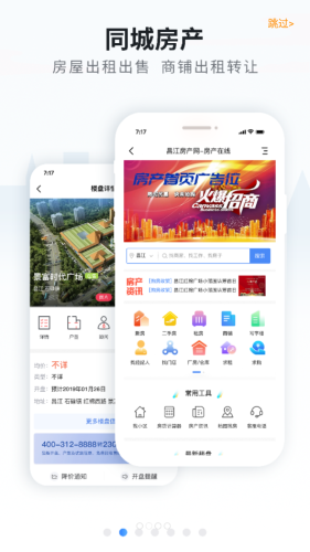 海南导航-2
