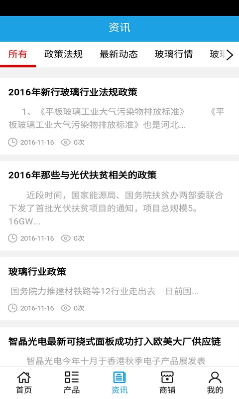 海南玻璃网-2