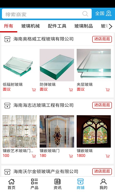 海南玻璃网-3