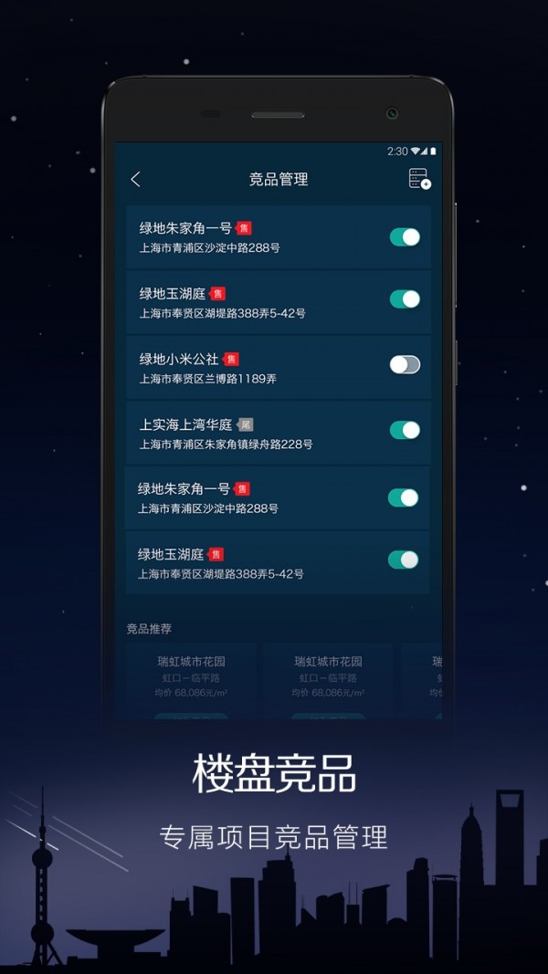 房精灵-01