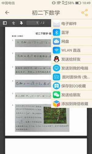 我的错题本-01