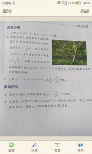 我的错题本-01