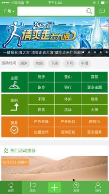 成都人文徒步-1