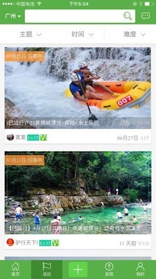 成都人文徒步-2