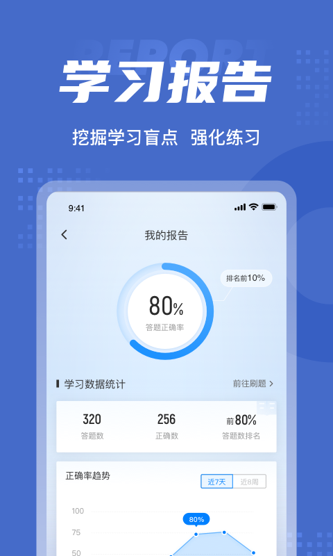 保安员聚题库-01