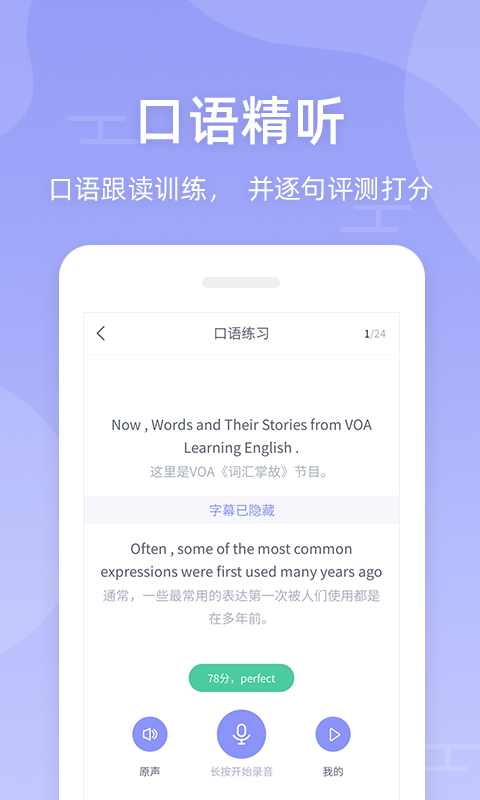 伴学英语听力-01