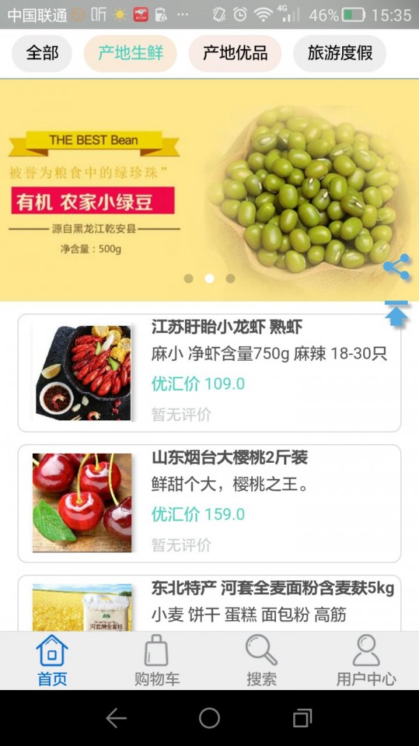 优汇诚品-01