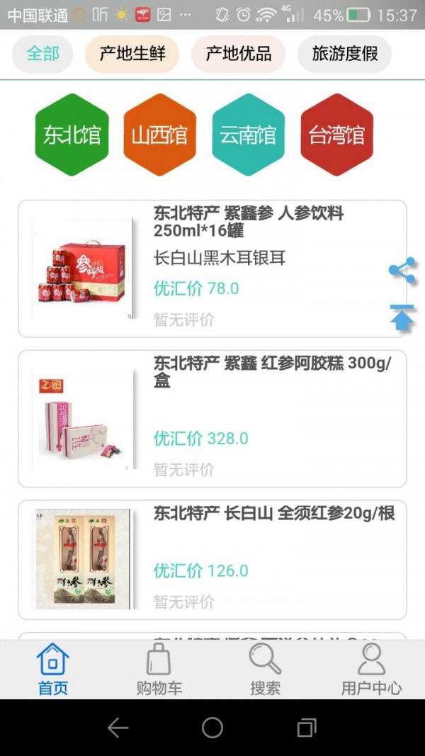 优汇诚品-01