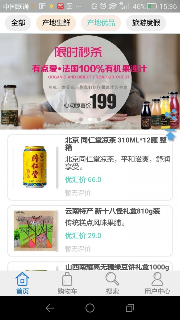 优汇诚品-01